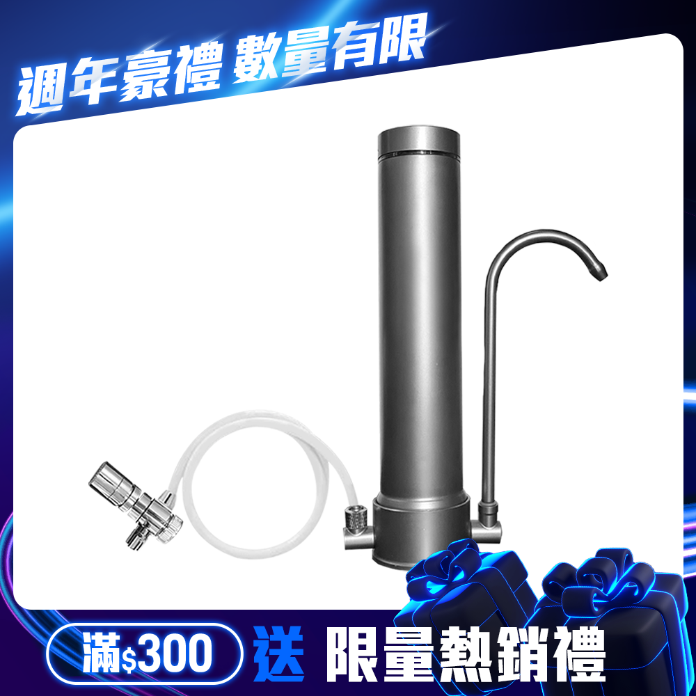 【Future】AbsolutePure A1 直飲濾水器