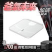 【F.F】ScanFit 智能體脂秤