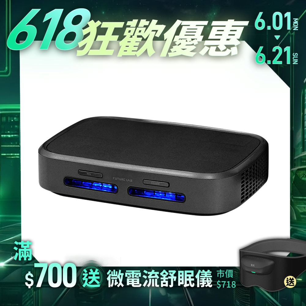 【Future】GC1光能清淨機