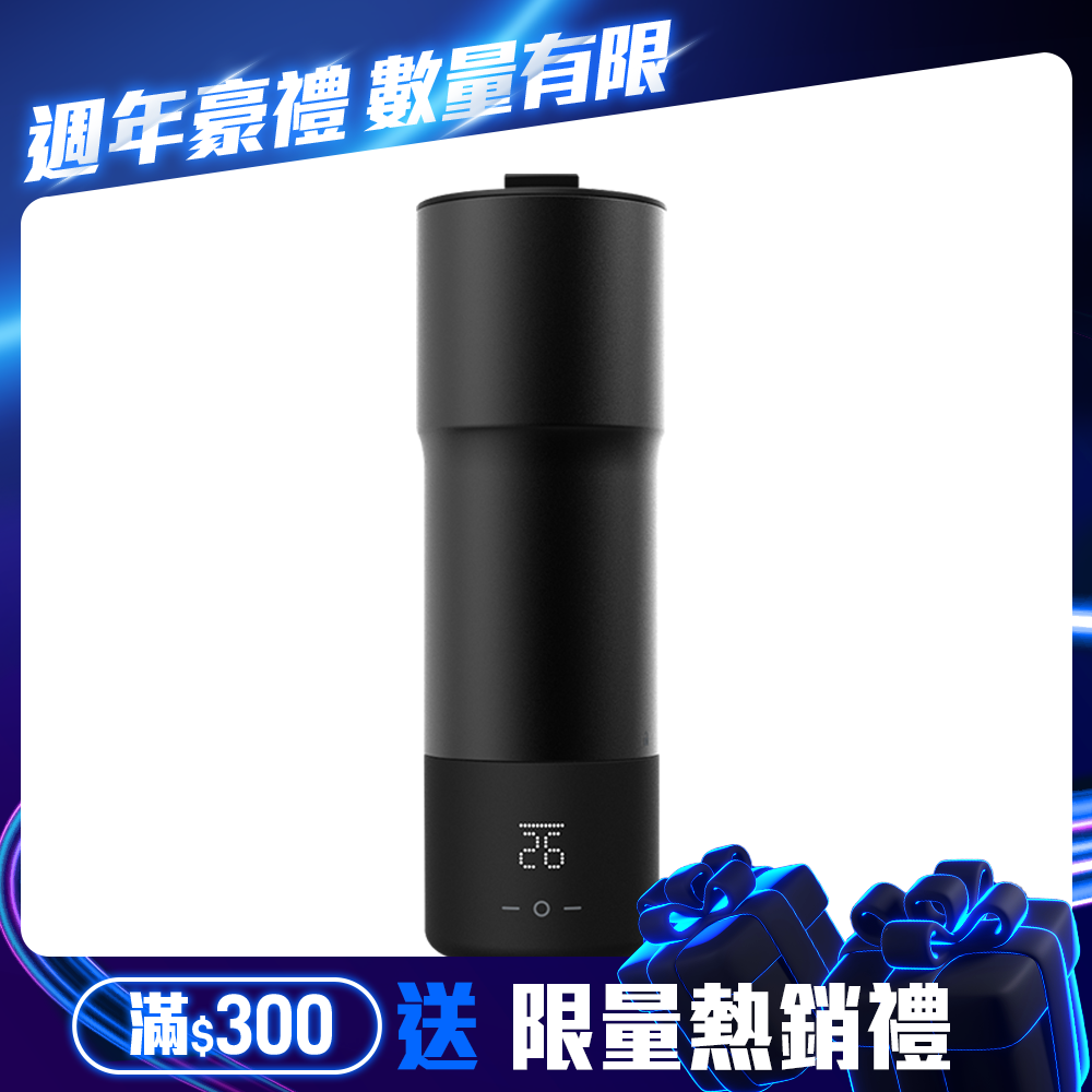 【Future】Gradit 隨行溫控杯