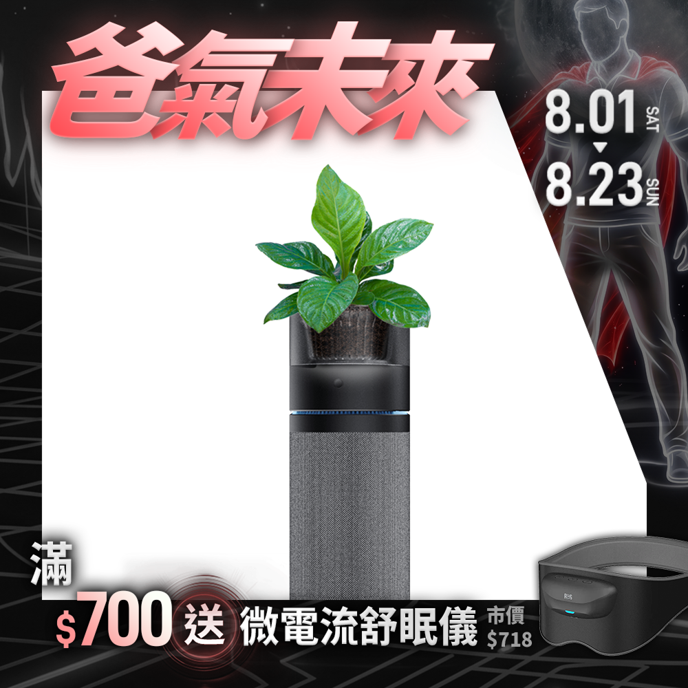 【PrimeZone】 O2 Purifier 空氣清淨機