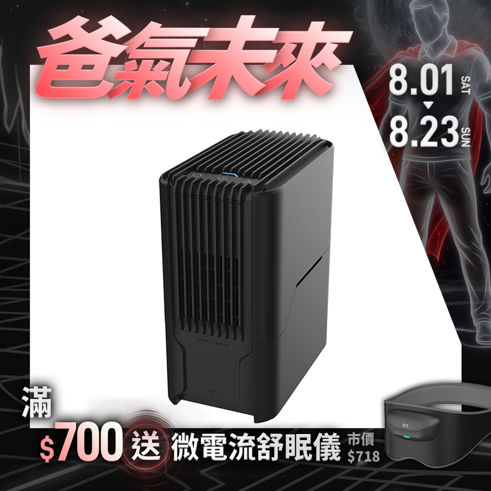 【PrimeZone】STERMIDI 殺菌除濕機Ⅱ
