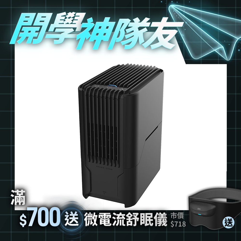 【PrimeZone】STERMIDI 殺菌除濕機Ⅱ