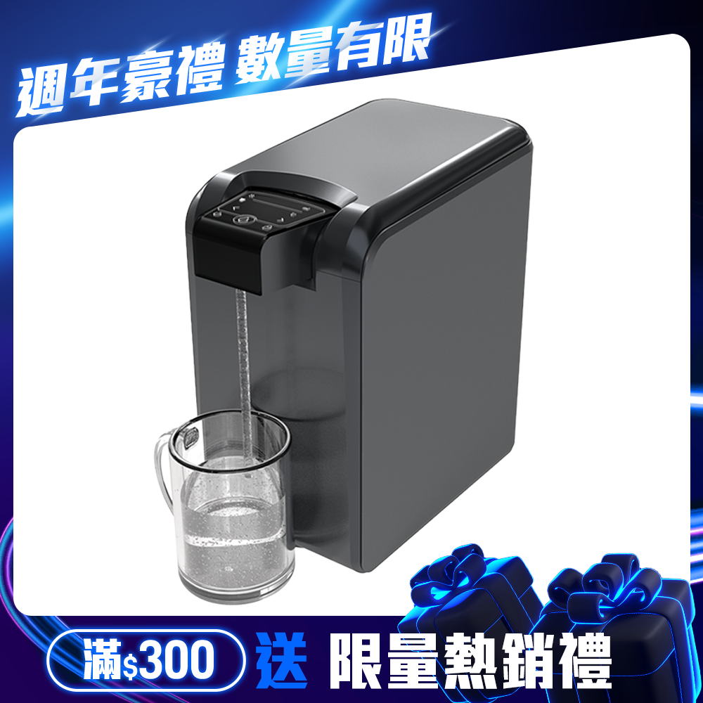 【Future】PureF2直飲瞬熱機