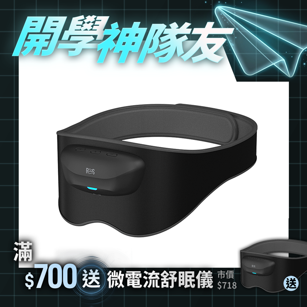 【RES】Relaxify 微電流舒眠儀