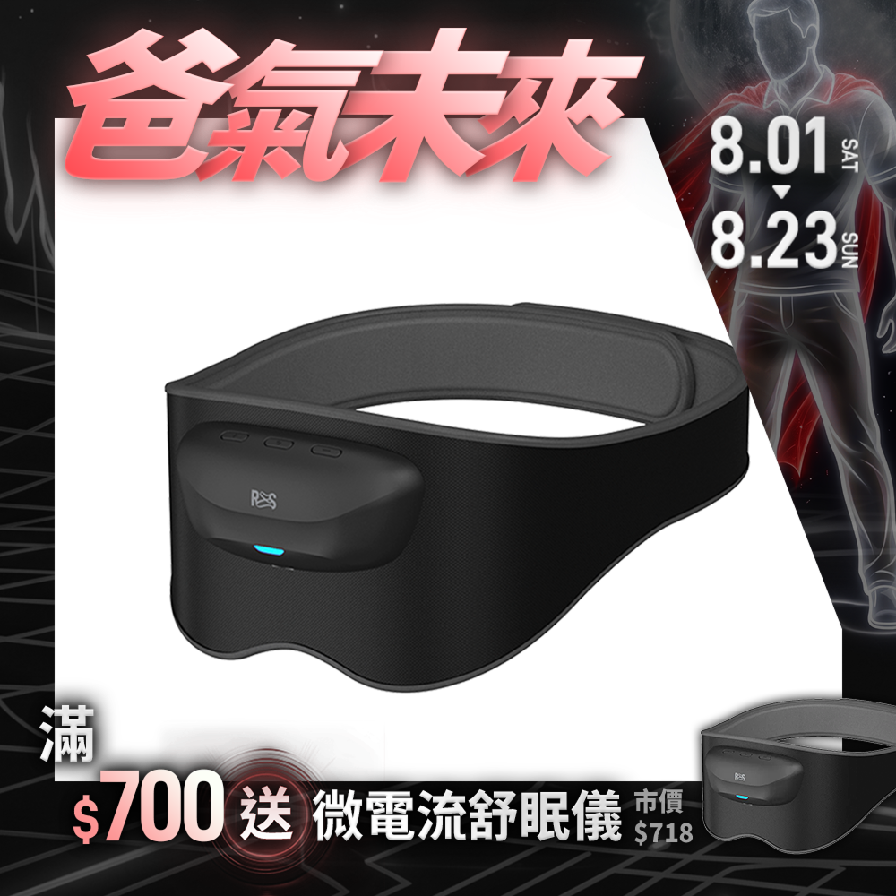 【RES】Relaxify 微電流舒眠儀