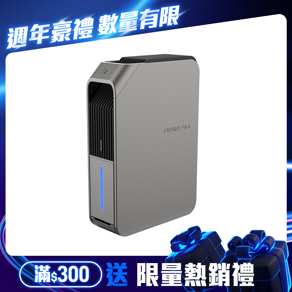 【Future】Stermidi殺菌除濕機