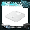 【F.F】ScanFit 智能體脂秤