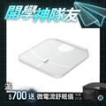 【F.F】ScanFit 智能體脂秤