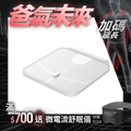 【F.F】ScanFit 智能體脂秤