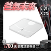 【F.F】ScanFit 智能體脂秤