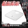 【F.F】ScanFit 智能體脂秤
