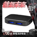 【Future】GC1光能清淨機