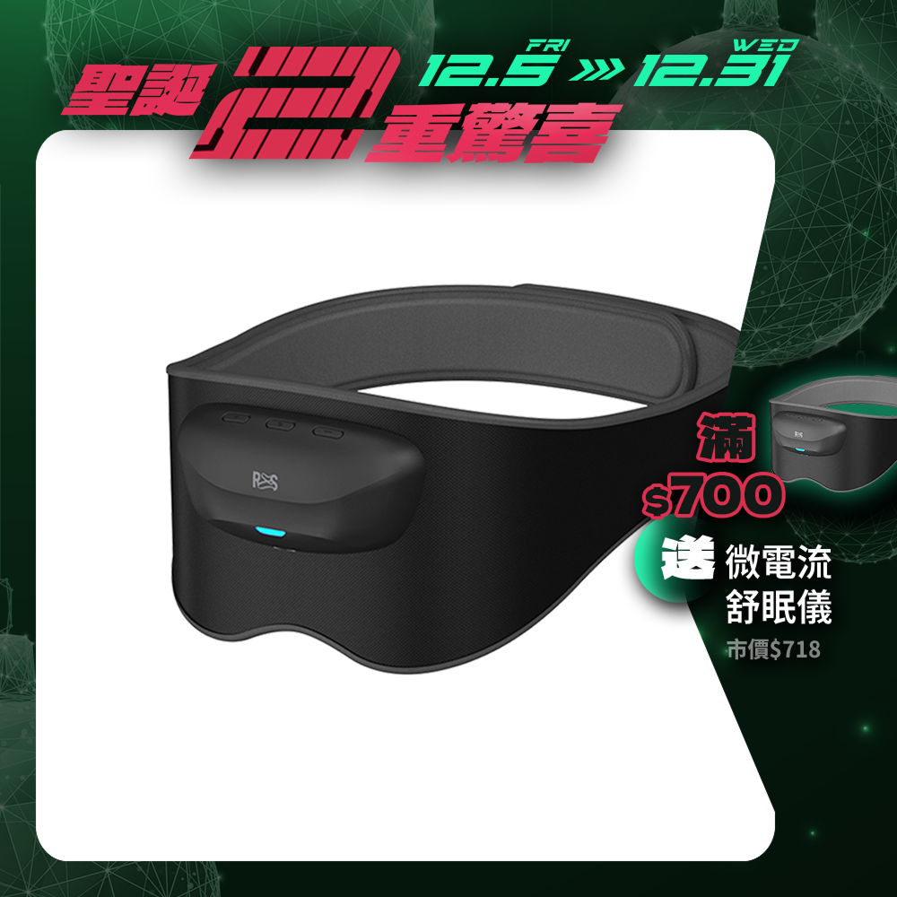 【RES】Relaxify 微電流舒眠儀