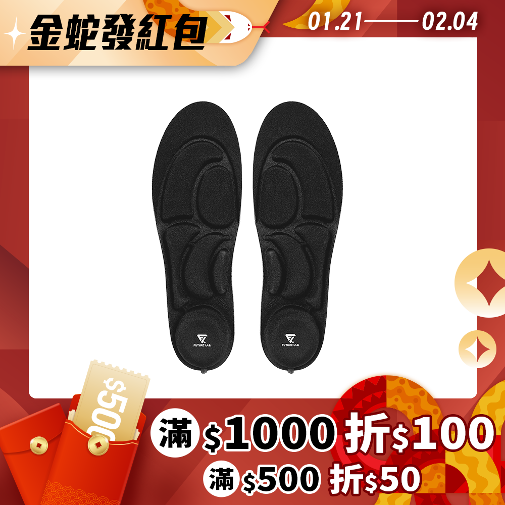 【Future】ZeroInsole2 無重力鞋墊2