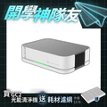 【PrimeZone】GC2 光能清淨機2.0