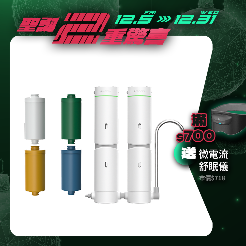 【nouristone】AbsolutePure A1+ 超濾直飲濾水器